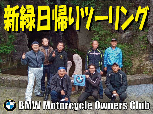新緑日帰りツーリング_b0238789_14524629.jpg