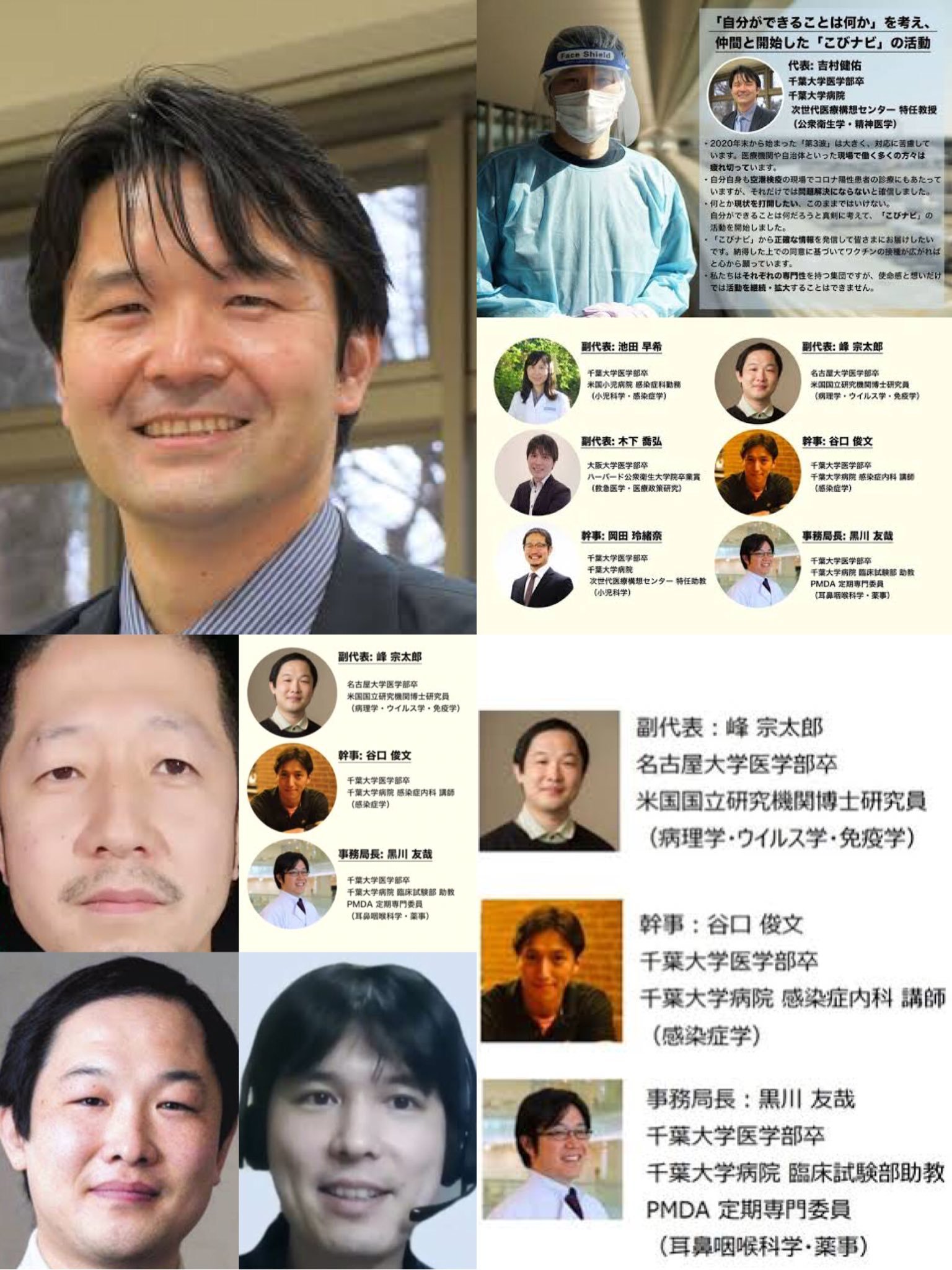 【ワクチン犯罪者】ファイザーが分科会を仕切っていた❣ファウチの血族と紋章(WHO)❣EU委員長も追及され健康パスポート廃止❣ラスボス工作員の京大の宮沢先生❓遂にビルゲイツもゲームオーバーに❓煽り坂46_e0069900_20230382.jpg