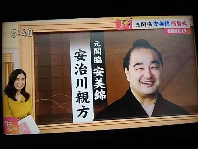 元関脇 安美錦が断髪式 3年ぶり 新コーナー相撲部だより 2022/6