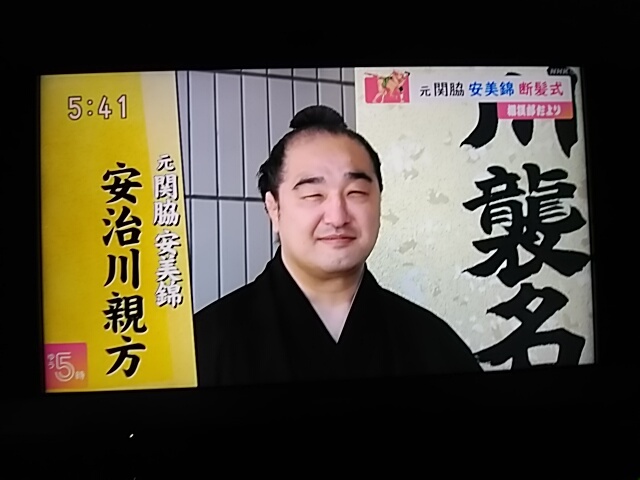 元関脇 安美錦が断髪式 3年ぶり 新コーナー相撲部だより 2022/6