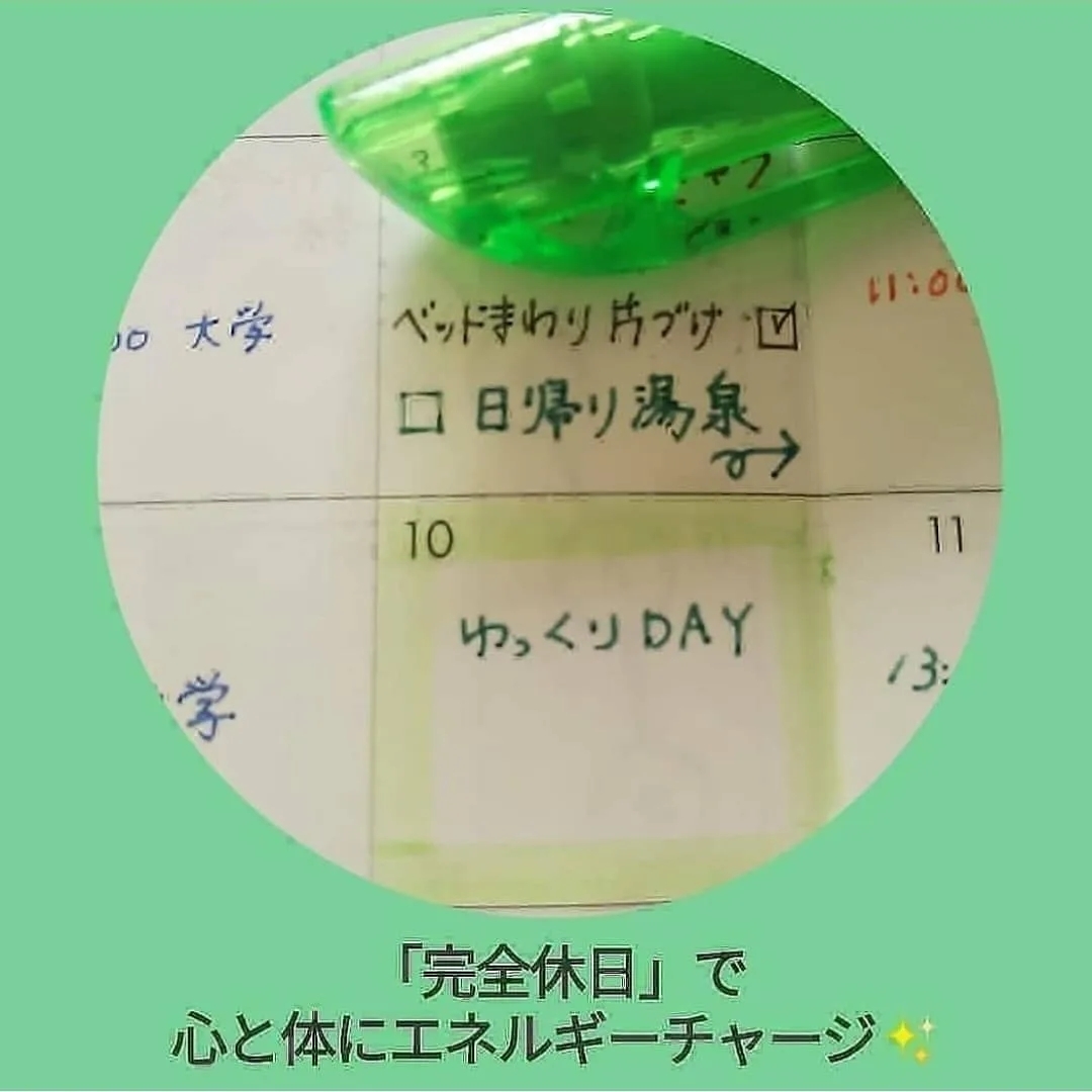 220612 「休息日」を手帳で作ろう❗_f0164842_18155167.jpg