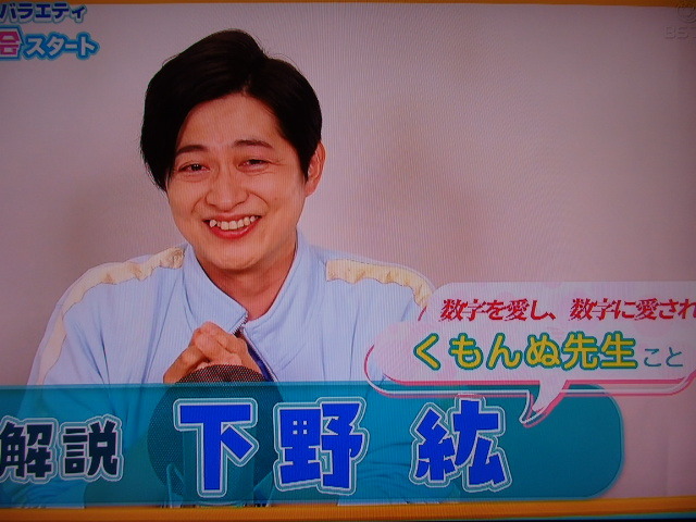 声優育成委員会 : 下野紘さんに恋して～뿌잉뿌잉 ლ
