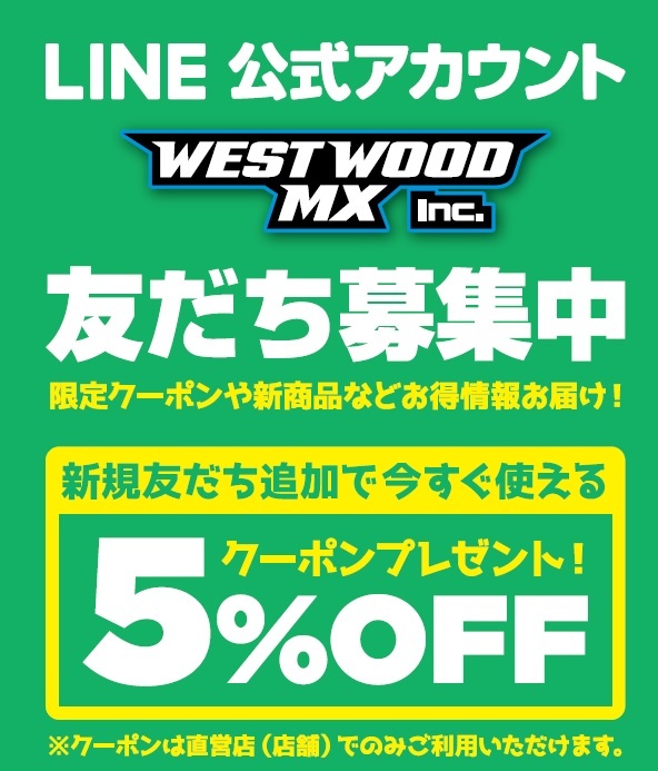 直営店 LINE はじめました_f0062361_18331940.jpg