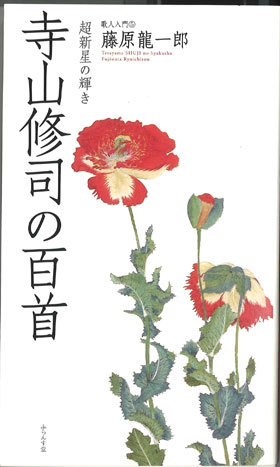 一本の樫の木、そして、一本の馬のたてがみ…… : ふらんす堂編集