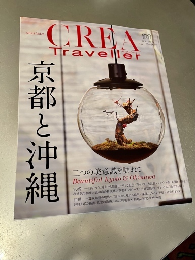 沖縄の工芸品_b0210699_00170811.jpeg