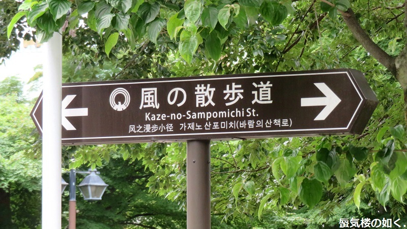 マンホールカード27枚目 三鷹市のマンホールカードゲット、風の散歩道で座標蓋と共に(R040611)_e0304702_07471379.jpg