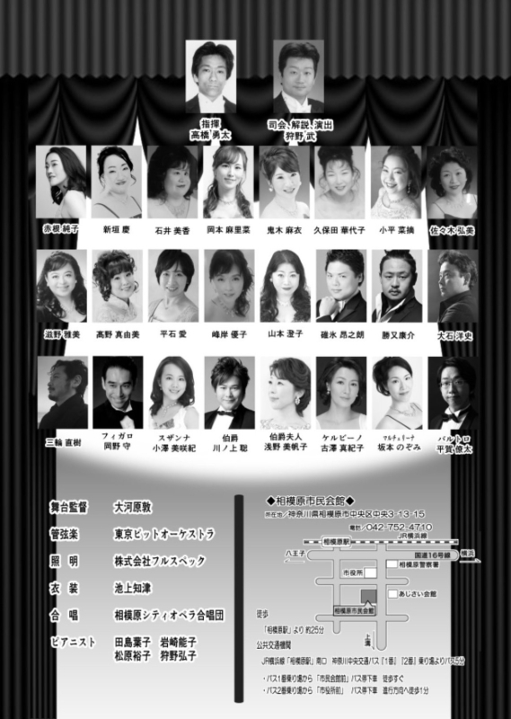 夏オペラ フィガロの結婚 稽古初参加 浅野美帆子の うふふ