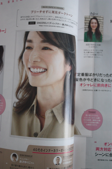 雑誌STORYの企画で、インナーヘアカラー_d0339705_23252421.jpg