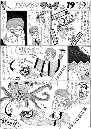 6月のまんが_e0303005_15132221.jpg
