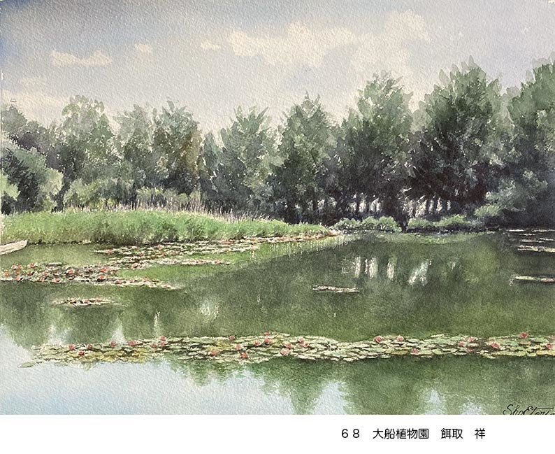 「2022赤坂孝史教室オンライン展」No61〜68_f0253789_14570661.jpeg