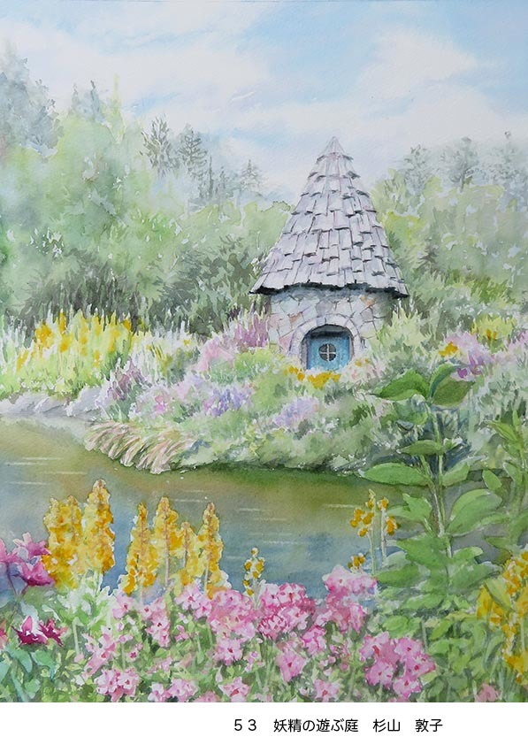 2022赤坂孝史教室オンライン展」No51〜60 : 赤坂孝史の水彩画