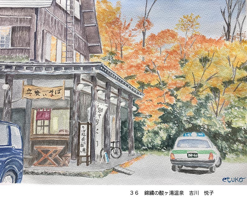 2022赤坂孝史教室オンライン展」No31〜40 : 赤坂孝史の水彩画
