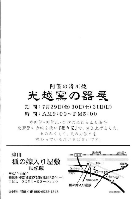 今の蔵織はいろんな花盛り!_e0046190_18122648.jpg