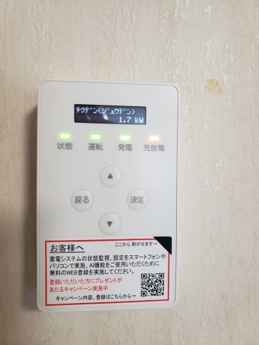 K様邸(安芸区中野)蓄電池工事_d0125228_08191453.jpg