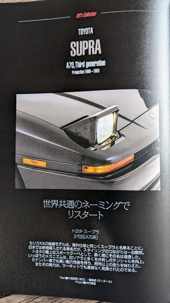 80年代 国産車 ザ・ライバル対決 (CARTOPMOOK) : ガレファン横山の営業日誌