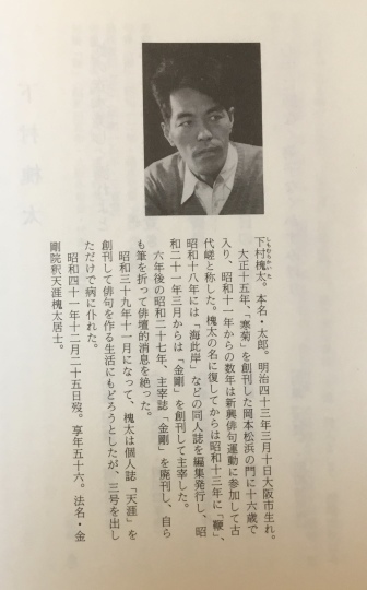Amazon.co.jp: 下村槐太全句集/下村槐太 金子明彦編/下村槐太旧