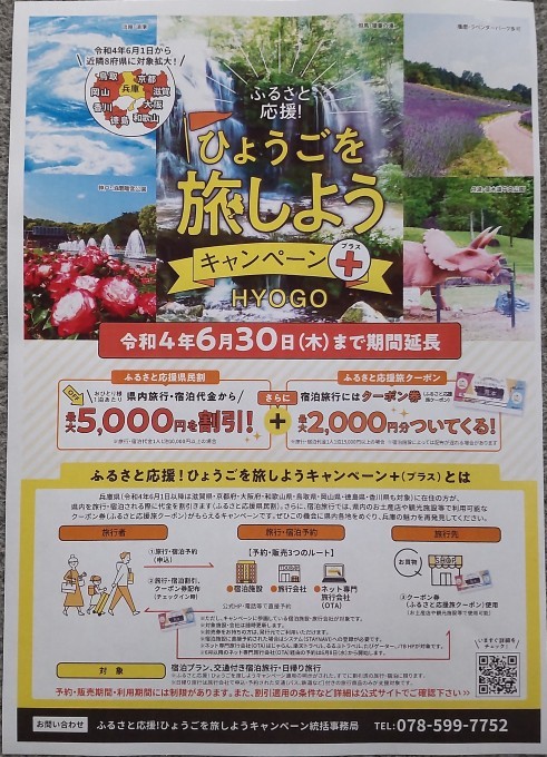 今週6月18日(土曜)週末空室がでました!_d0135908_19083686.jpg