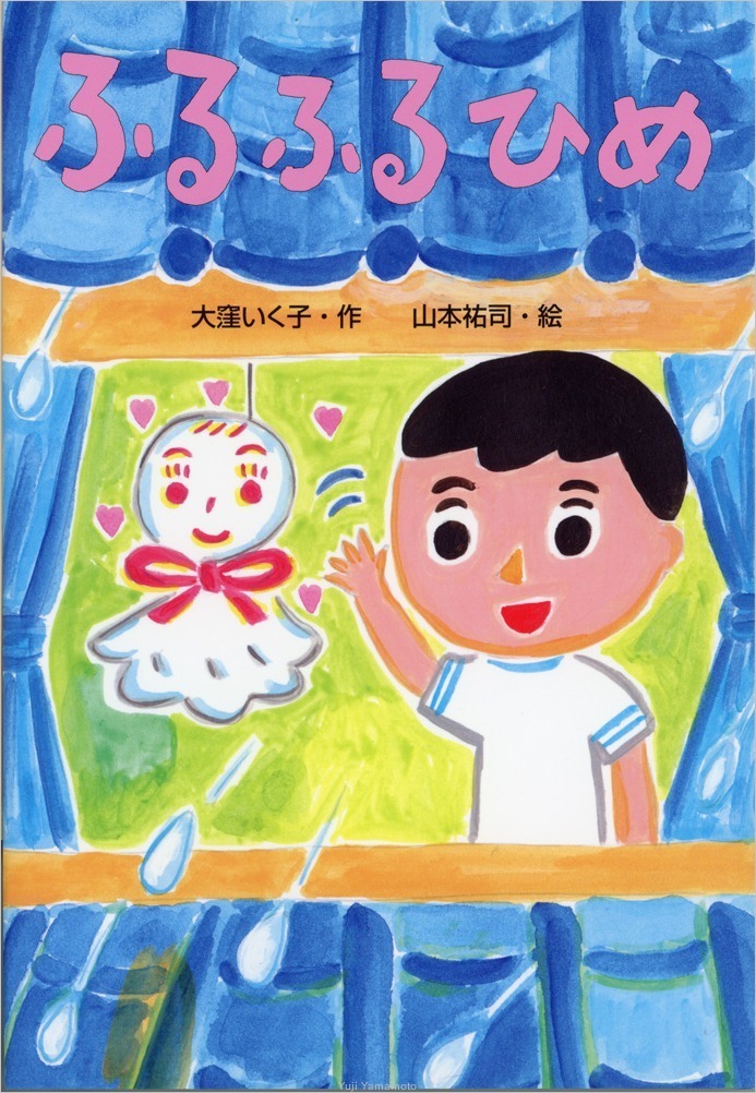 Amazon.co.jp: ぼくらの夏は山小屋で (児童文学創作シリーズ