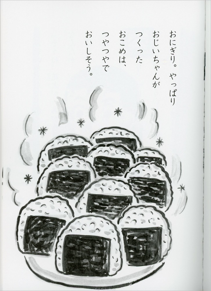 絵本・児童書 : トコトコネット2
