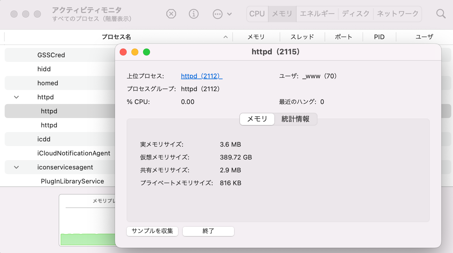 Linux 管理者が初めて mac で使うツール類_a0056607_14332993.png