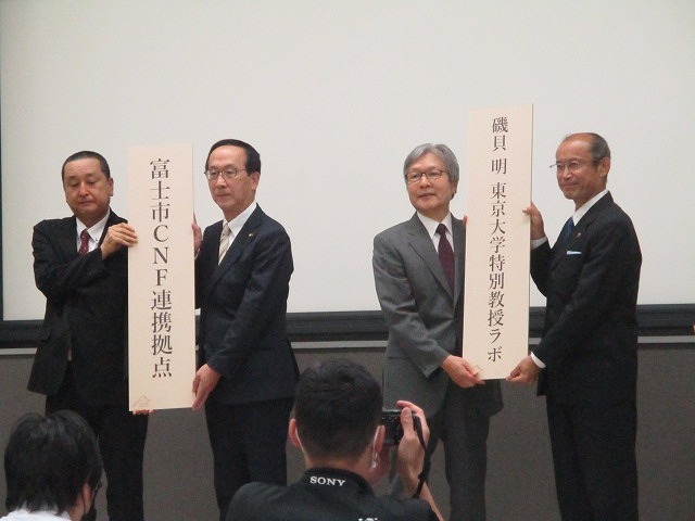 カーボン繊維の10倍速で商品化を! 県富士工業技術支援センターに「富士市CNF連携拠点」、「磯貝 明東京大学特別教授ラボ」が開設_f0141310_07440686.jpg