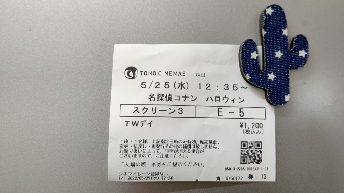 最近みた映画(´▽｀)_c0350439_10380923.jpg