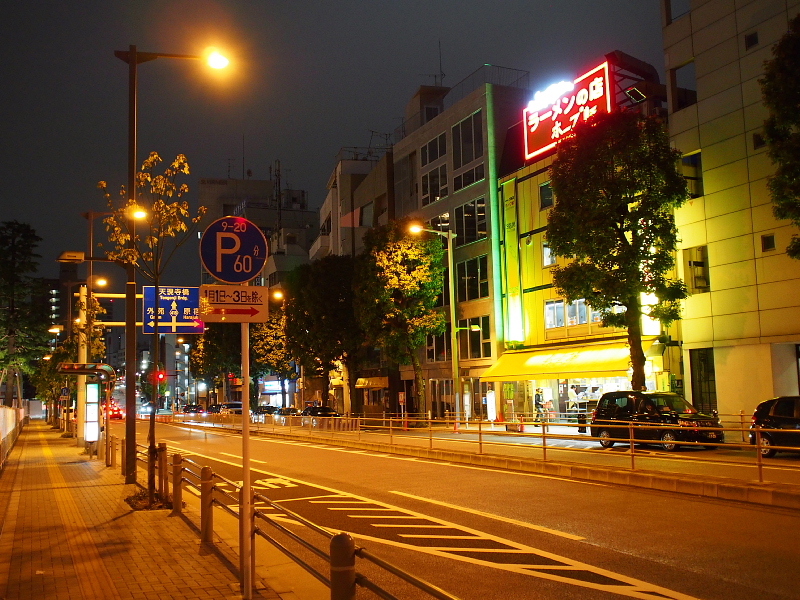 【千駄ヶ谷 ホープ軒】一時代を築いた、東京の代表的クラシックラーメン_b0008655_22583415.jpg