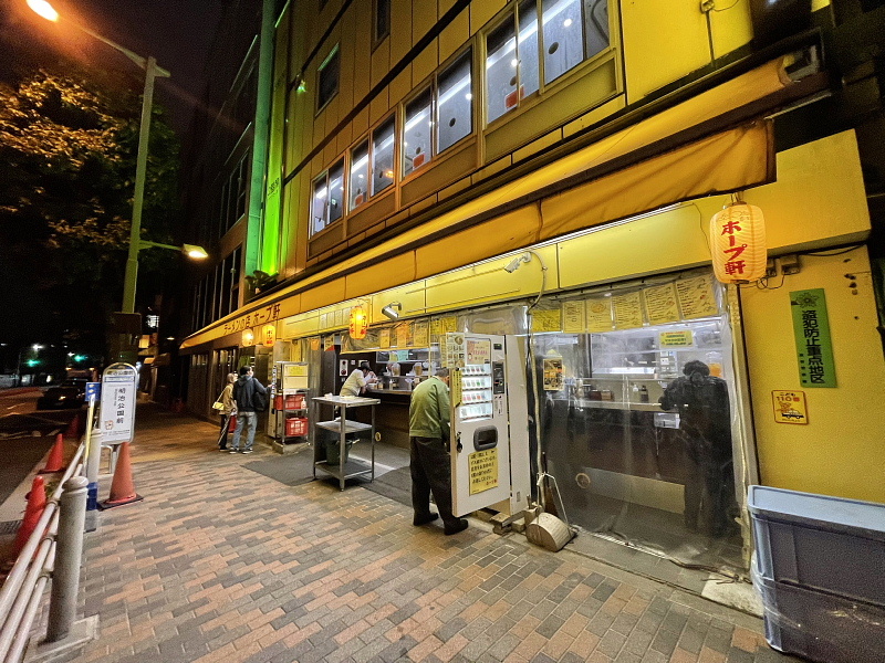【千駄ヶ谷 ホープ軒】一時代を築いた、東京の代表的クラシックラーメン_b0008655_23041755.jpg