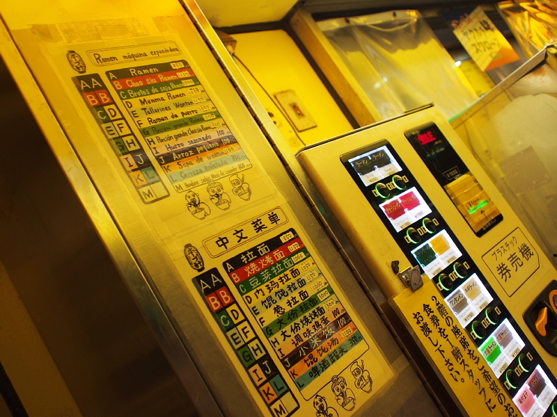 【千駄ヶ谷 ホープ軒】一時代を築いた、東京の代表的クラシックラーメン_b0008655_23133601.jpg