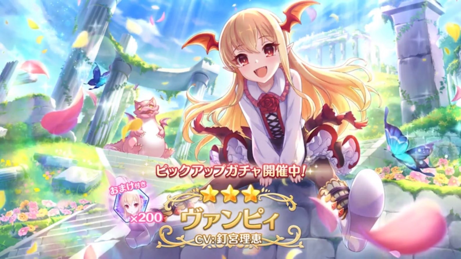 プリコネr サイゲコラボキャラ ヴァンピィちゃん プリコネに参戦 出るまでガチャる ゲームに漫画 時々看護師 プリコネr サイゲコラボキャラ ヴァンピィちゃん プリコネに参戦 出るまでガチャる ゲームに漫画 時々看護師