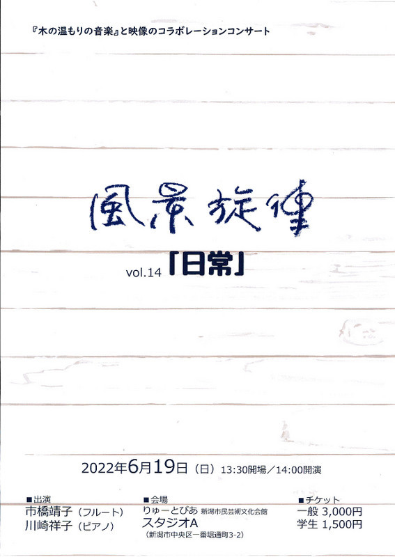 この週末は。6月18日&19日_e0046190_17445110.jpg