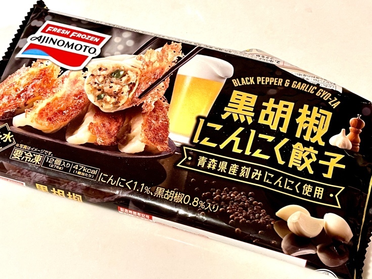 AJINOMOTO「黒胡椒にんにく餃子」_c0212604_06200586.jpeg