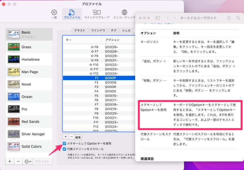 Linux 管理者が初めて mac で使うツール類_a0056607_14362482.png