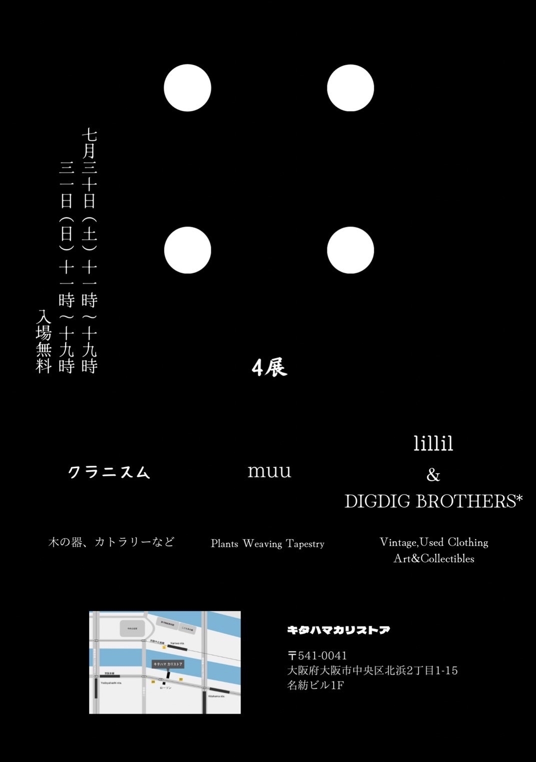「4展」開催のお知らせ_b0235528_10260760.jpg