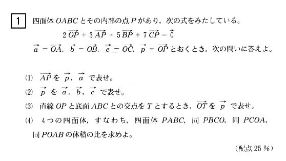 静岡大学1998年前期C-1第1問・Q-1第1問 : T氏の数学日記 静岡大学1998年前期C-1第1問・Q-1第1問 : T氏の数学日記