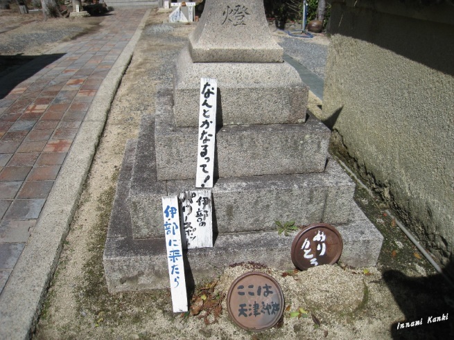 天津神社(備前市)_d0287413_10214162.jpg