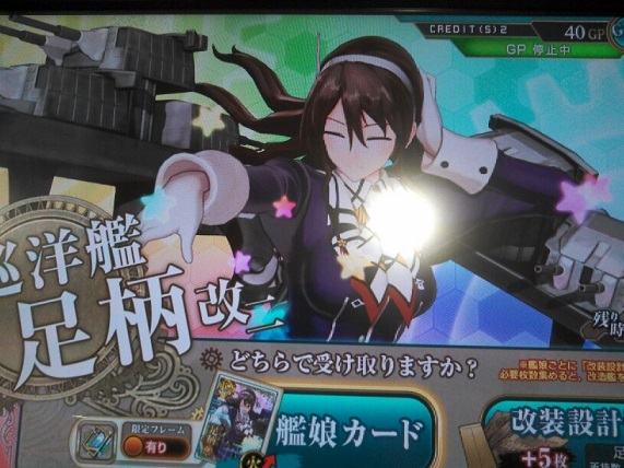 艦これアーケード】初めてのシーズン中破！高波 梅雨mode の中破カードを頂きました！ : 金属帝国 ヴェルフェ