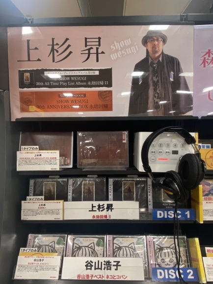 上杉昇「永劫回帰#2」「30th ANNIVERSARY BOX」発売記念パネル展