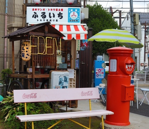 マンガの聖地 トキワ荘マンガミュージアム トキワ荘公園 南長崎花咲公園 の丸型ポスト 東京 豊島 庄司巧の丸いポストのある風景