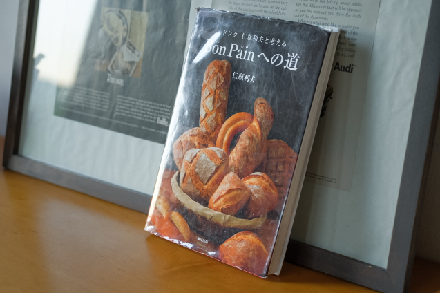 リュスティックとわたしのBon Pain本 : bouleな日々 リュスティックとわたしのBon Pain本 : bouleな日々