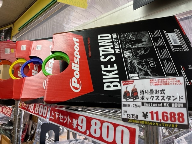 POLISPORT 再入荷_f0062361_12361897.jpg