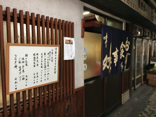 早起きは三文の徳　京都中央市場探検_b0153663_13450272.jpeg