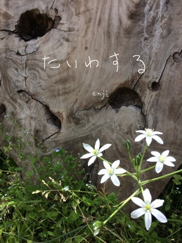 どーでもいいお話!かも_d0165772_21060321.jpg