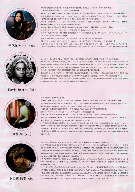 7/18(月・祝) は「寺久保エレナQuartet Japan Tour」です。_d0115919_01393089.jpg