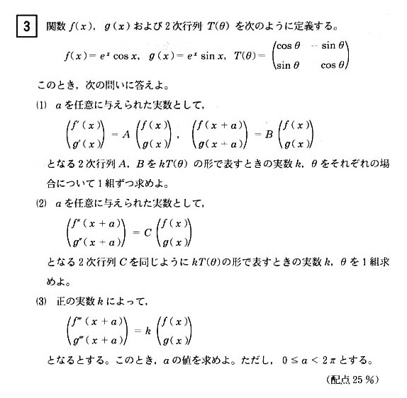 静岡大学工学部　編入学試験過去問　7年分！！