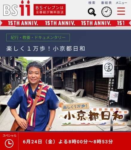 「楽しく1万歩!小京都日和」_a0339689_23560531.jpg