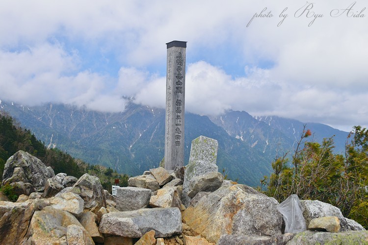 烏帽子岳山頂_f0332795_23301985.jpg