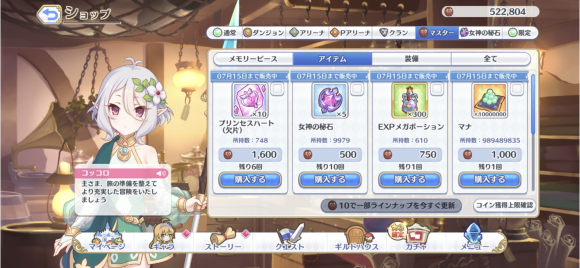 プリコネ雑記 121 ヴァンピィちゃんが出るまで引くぅ Bob Expo
