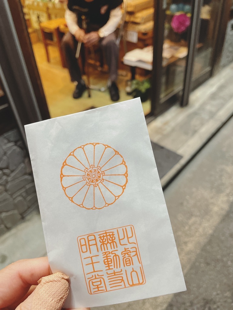 大阿闍梨さまのお茶〜京都切廻りと一乗寺香寿園さん_c0069903_17345051.jpeg