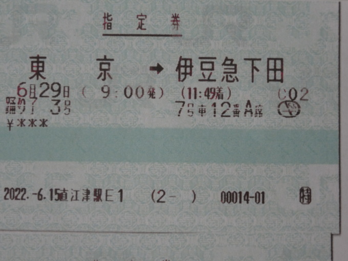 5日間の旅計画が完了　今回は老脚で5日間JR乗り放題の一人旅の北海道一周だがまず下田で初日_f0211504_14523527.jpg